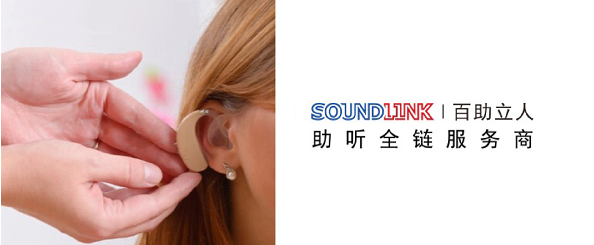 3.3世界愛(ài)耳日